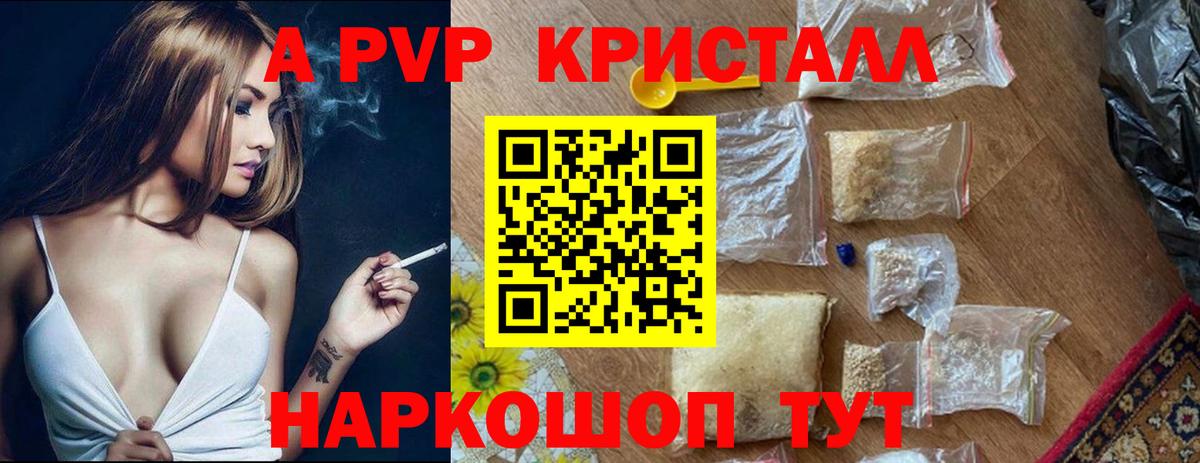 А ПВП Соль Полевской
