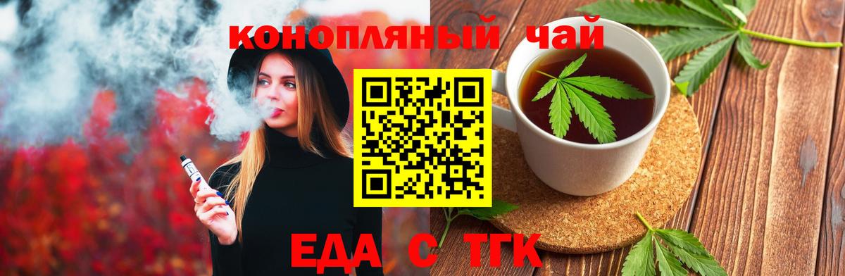 Canna-Cookies конопля  Вход с VPN  Полевской 