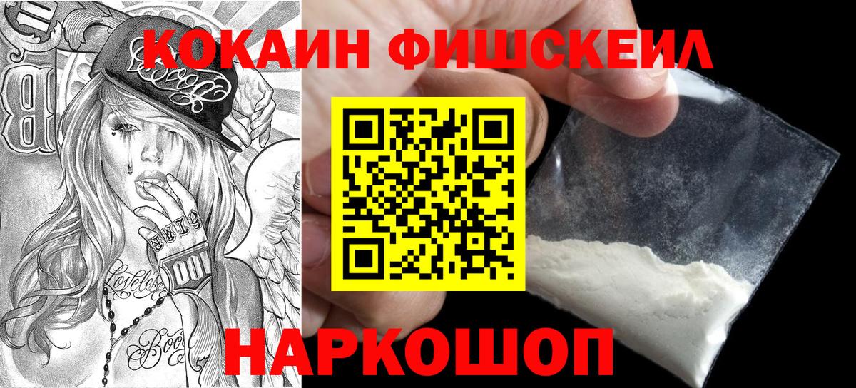 Cocaine Колумбийский Полевской