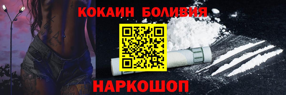 КОКАИН Fish Scale  Вход с VPN  КОКАИН VHQ  Кокаин  Полевской 