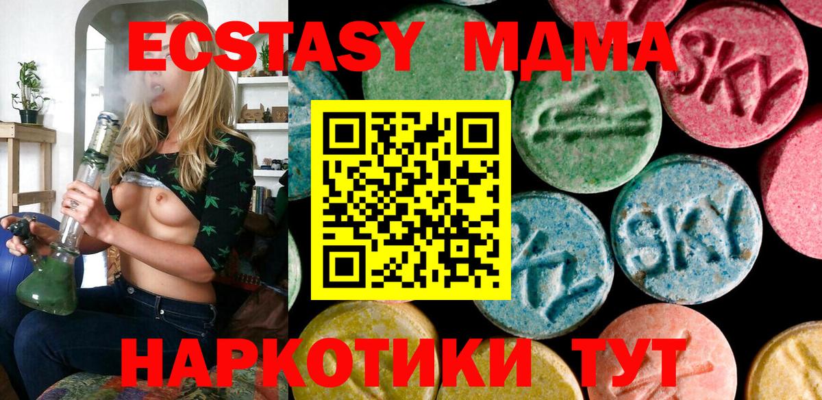 Экстази Cube  blacksprut зеркало  Полевской  Вход с VPN  Экстази louis Vuitton  ЭКСТАЗИ 
