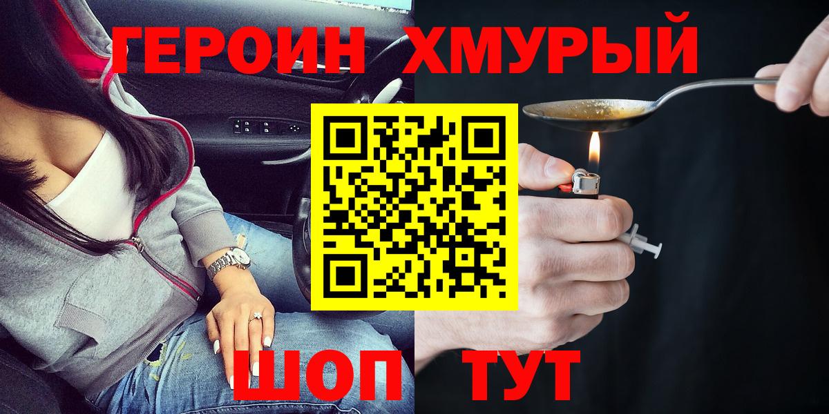 Полевской  ГЕРОИН Heroin  Вход с VPN 