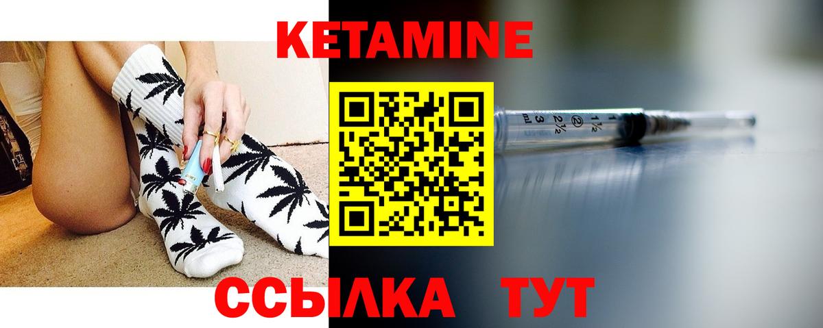 Кетамин VHQ  Вход с VPN  КЕТАМИН VHQ  Полевской 