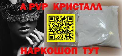 ALPHA-PVP Будённовск