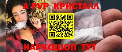 ALPHA-PVP Будённовск