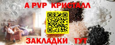 ALPHA-PVP Будённовск