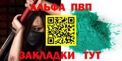 ALPHA-PVP Будённовск