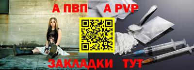 ALPHA-PVP Будённовск