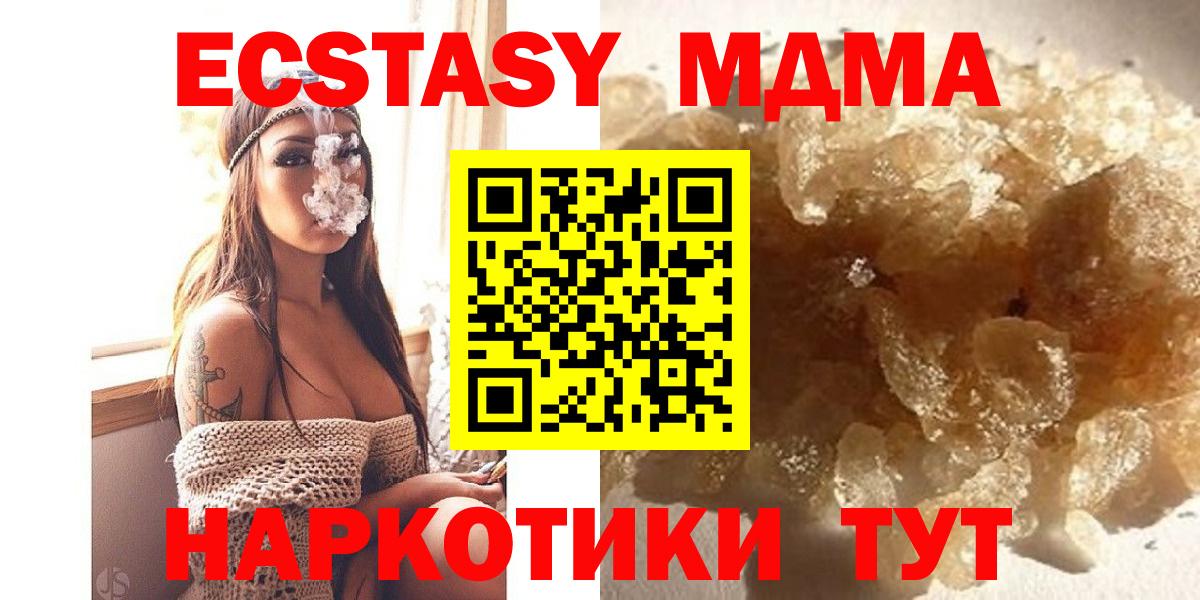 MDMA Molly Полевской