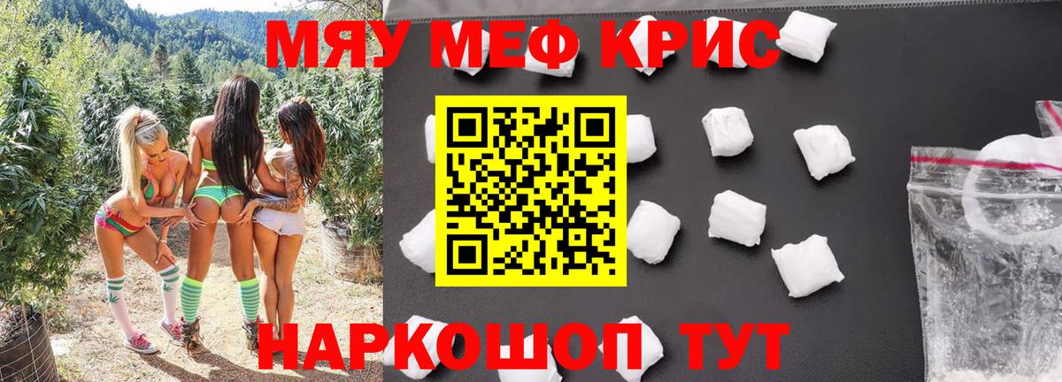 Меф мука  Меф  Полевской  Вход с VPN  Меф  МЯУ-МЯУ VHQ 