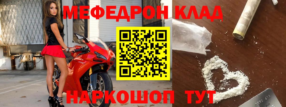 Меф кристаллы Полевской