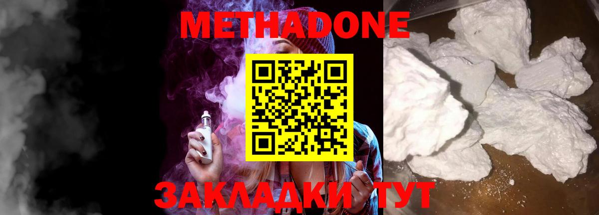 Метадон кристалл  Метадон мёд  omg ССЫЛКА  Вход с VPN  Полевской 