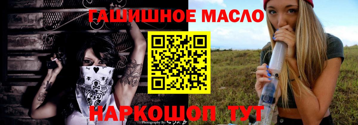 дарнет шоп  Дистиллят ТГК жижа  Вход с VPN  Полевской  Дистиллят ТГК THC oil 