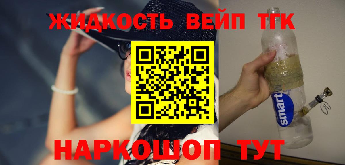 Дистиллят ТГК THC oil Полевской