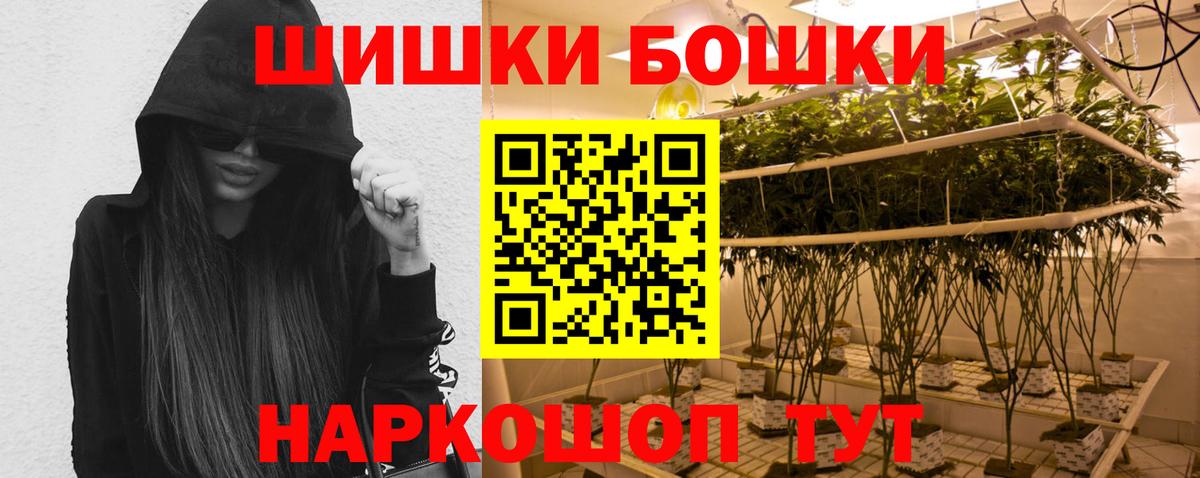 Бошки Шишки гибрид  Каннабис семена  Бошки марихуана White Widow  Каннабис сатива  Вход с VPN  Полевской 
